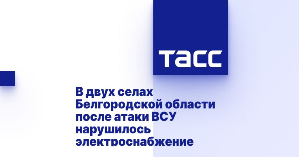 В двух селах Белгородской области после атаки ВСУ нарушилось электроснабжение