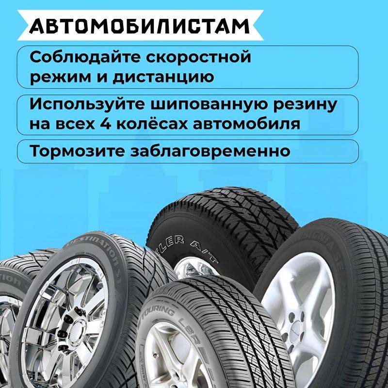 В непогоду увеличивается риск аварий и получения травм