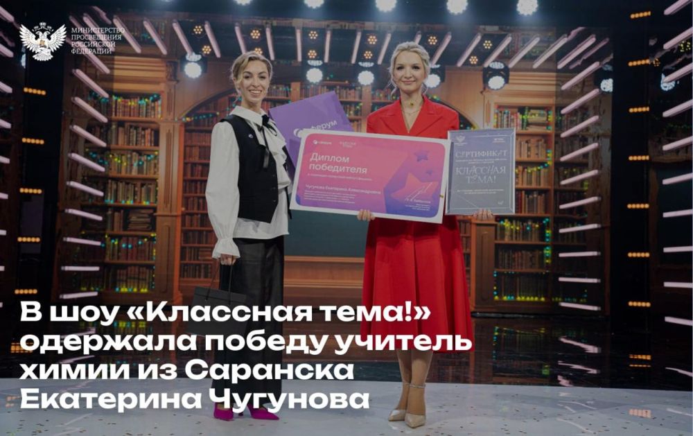 Определён победитель телешоу «Классная тема!»