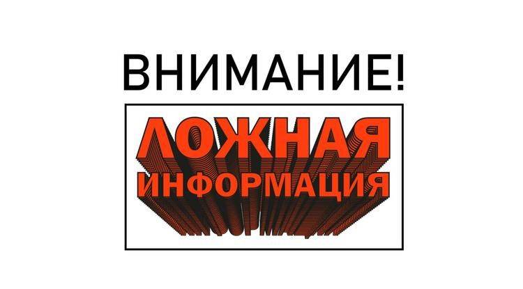 Гладков предупредил, что от его имени начали распространять фейки об утечке данных