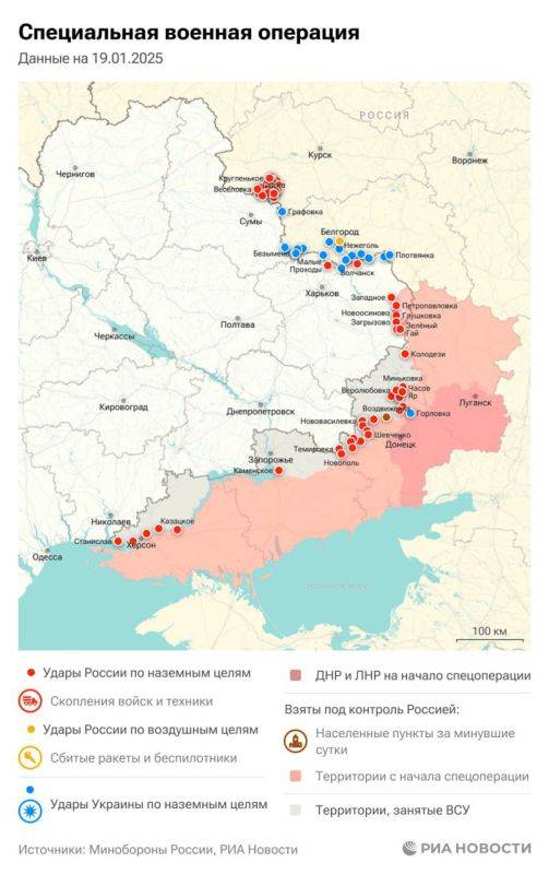 Спецоперация. Обстановка и главные события на 19 января