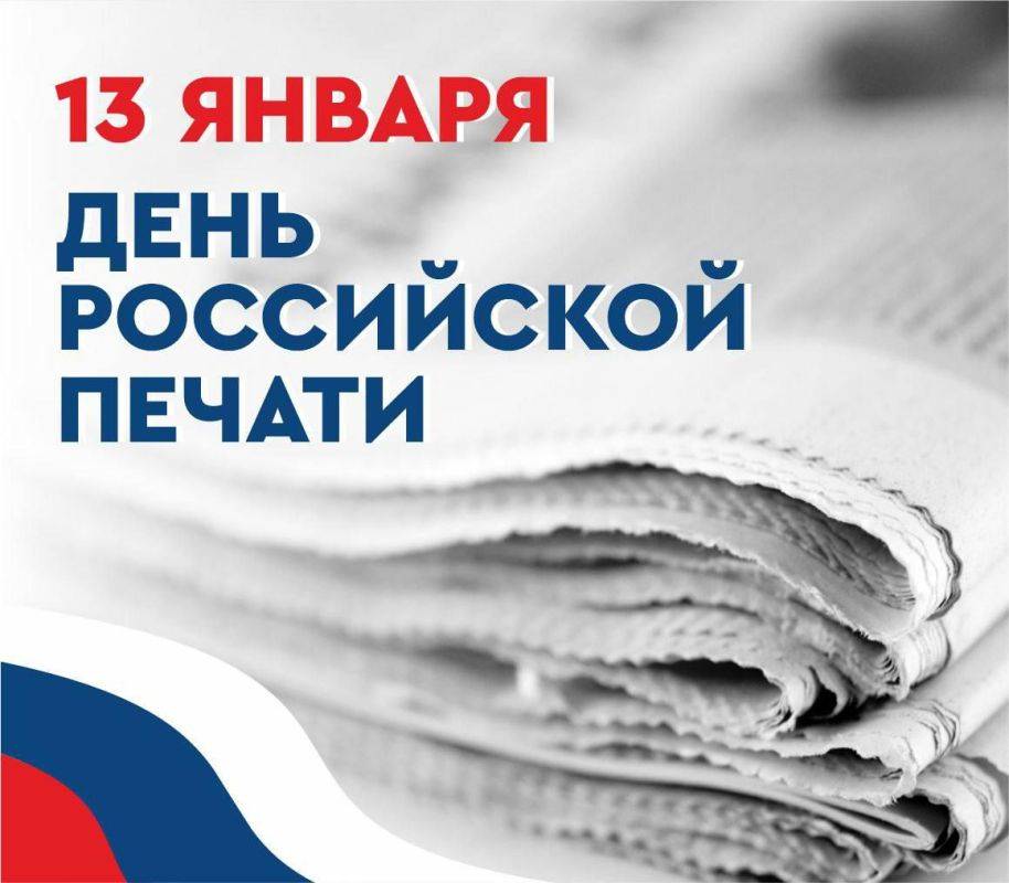 Уважаемые сотрудники и ветераны редакции межрайонной газеты «Наша жизнь»!