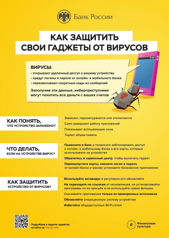 Как себя уберечь от телефонных мошенников ?