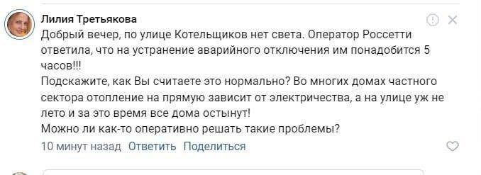 Белгородцы жалуются на отключение электроэнергии в микрорайонах Гринёвка и Сокол