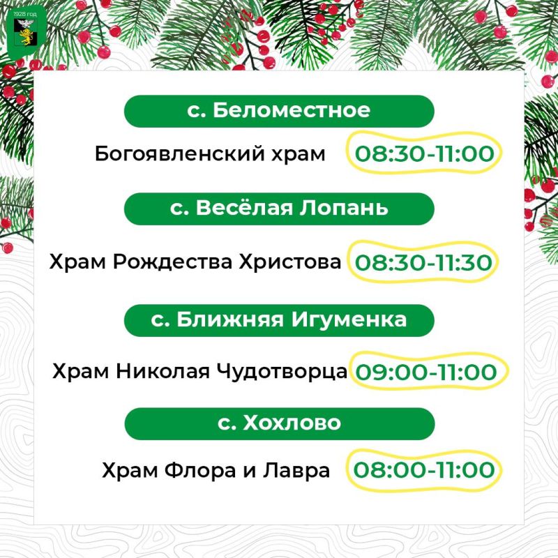 Анна Куташова: Уже завтра, 7 января, мы отметим один из самых главных православных и христианских праздников — Рождество Христово