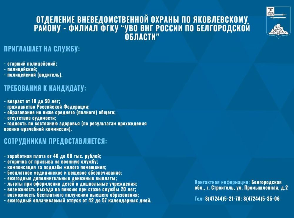 Уважаемые жители Яковлевского муниципального округа!