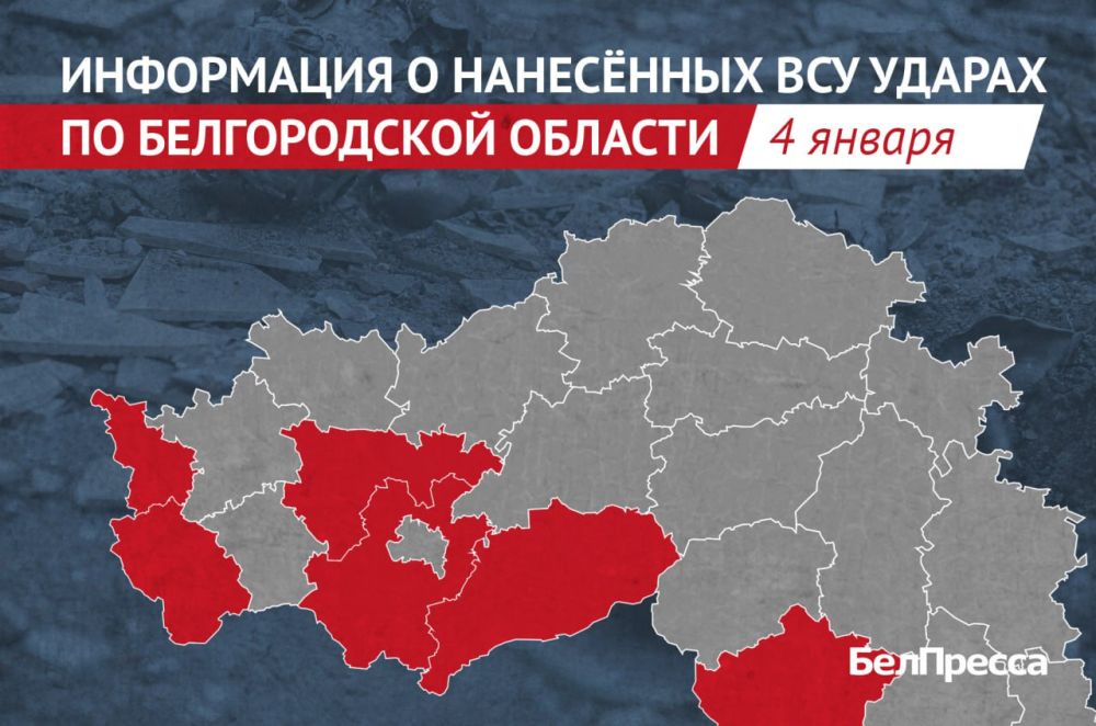 За сутки 19 белгородских населённых пунктов подверглись атаке со стороны Украины