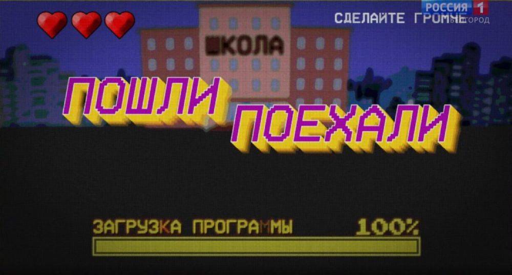 Дорога — не место для игр!