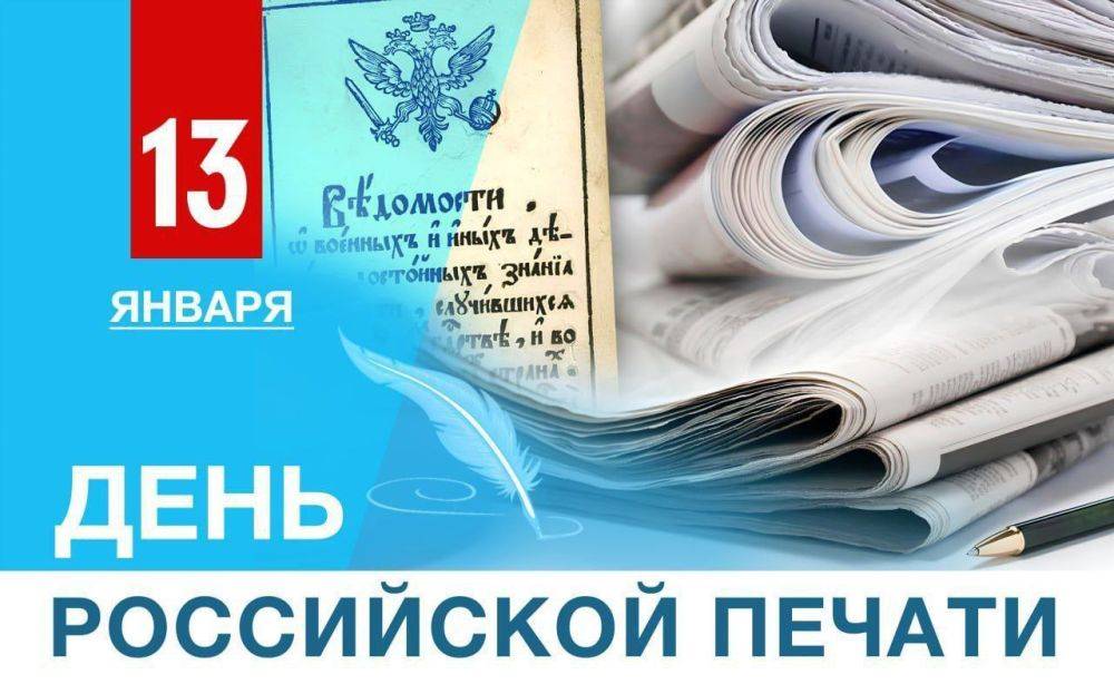 Татьяна Киричкова: В День российской печати поздравляю коллектив сотрудников районной общественно-политической газеты «Ровеньская нива»