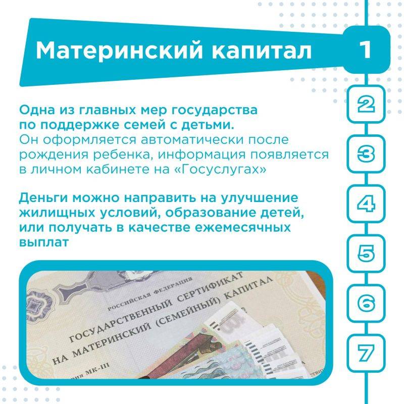 «Поддержка семей с детьми — наш фундаментальный нравственный выбор», — Владимир Путин