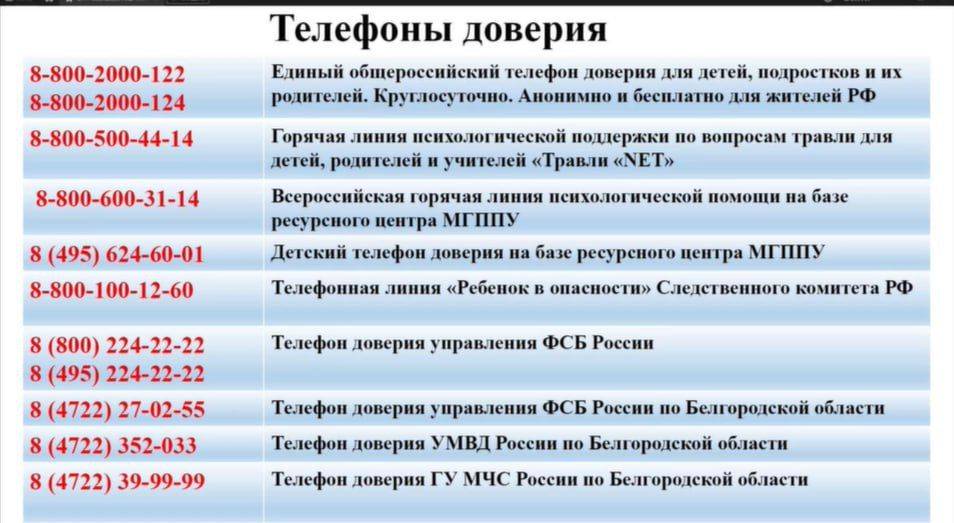 Вячеслав Гладков призвал не бояться избыточности при проверке антитеррористической защищённости школ