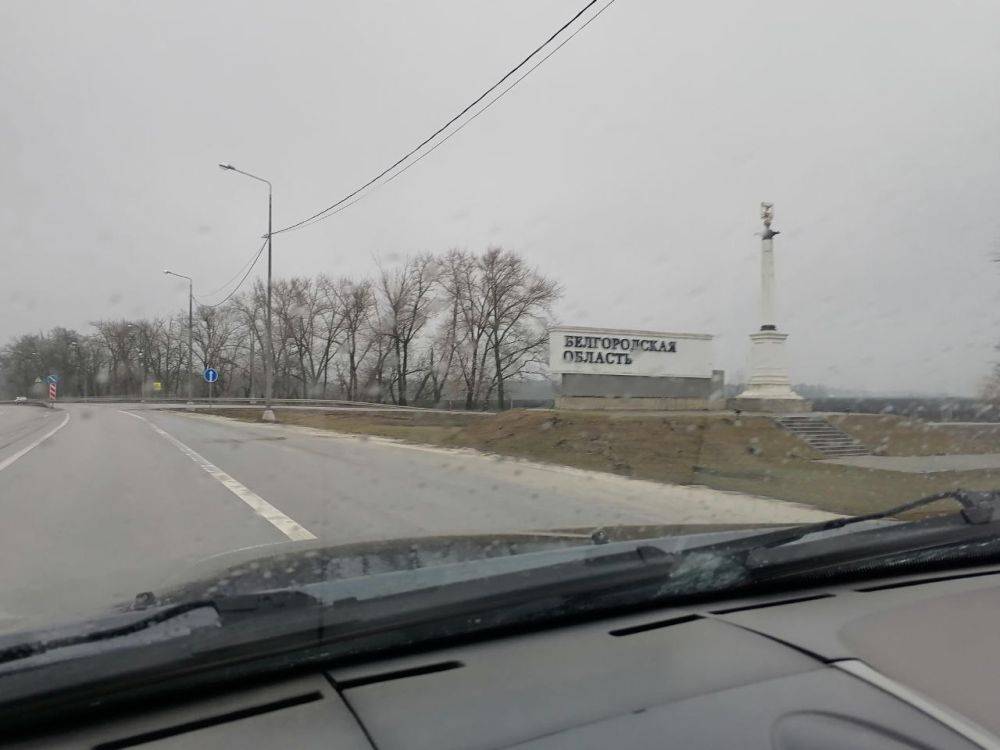 Сегодня ездили в Белгородскую область, за Шебекино, ближе к границе