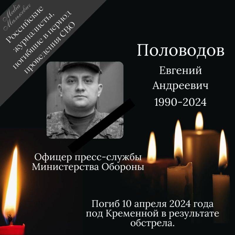 Александр Малькевич: Голоса войны: вечная память Героям информационного фронта