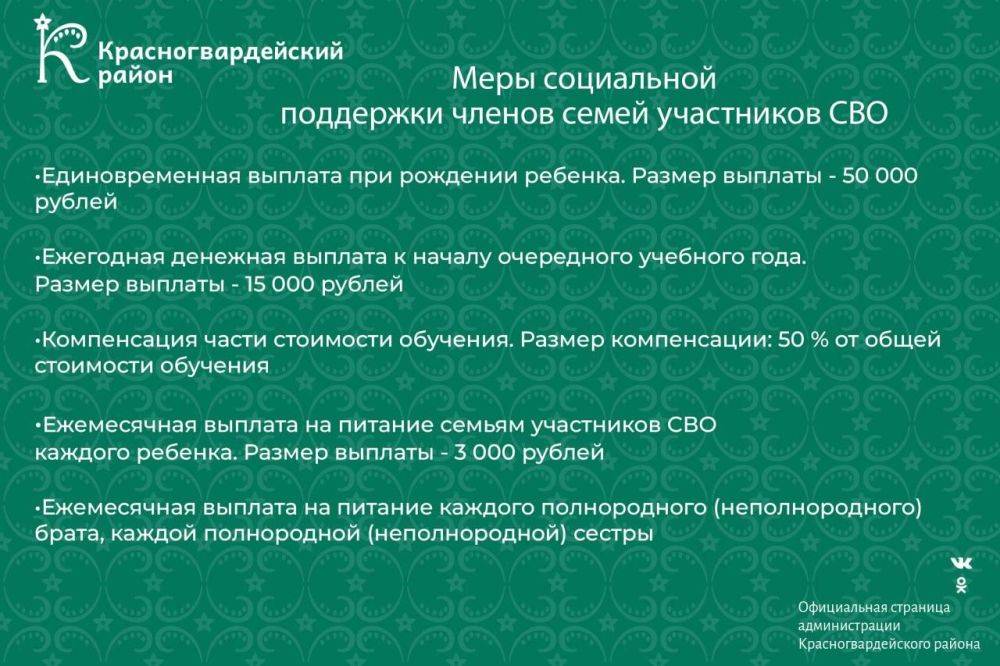 Управление социальной защиты населения рассказали о мерах поддержки для членов семей участников СВО