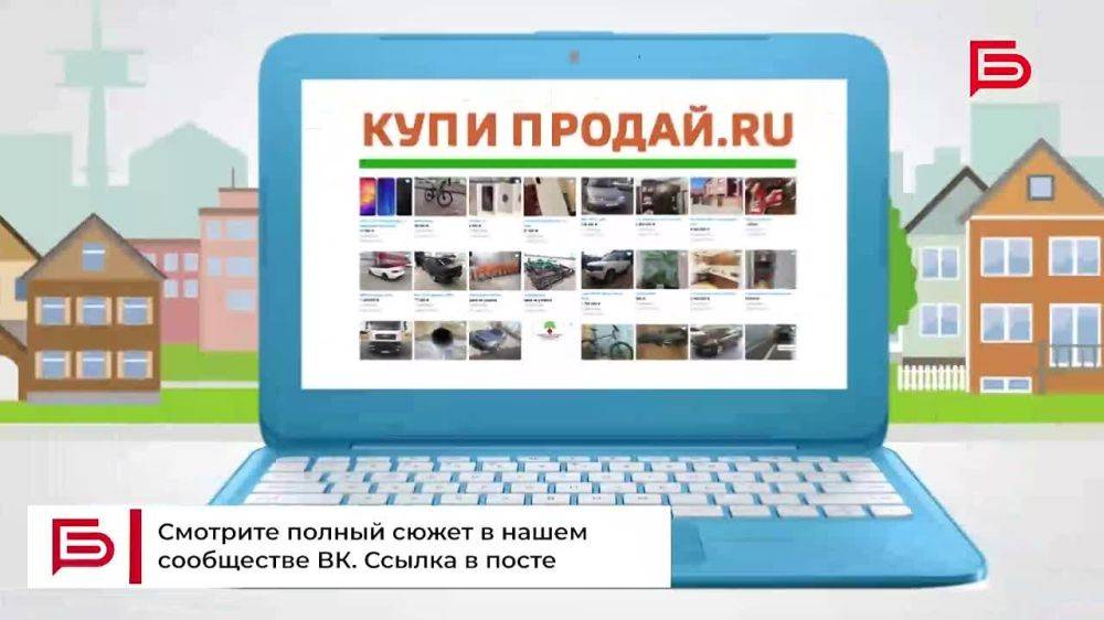 1,6 млрд рублей отдали жители Белгородской области кибермошенникам в 2024 году