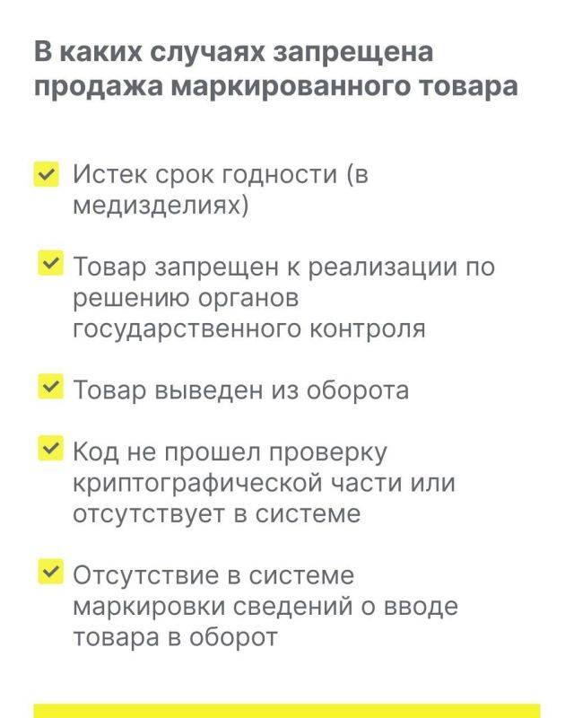 С 1 марта 2025 года всем розничным продавцам кресел-колясок и отдельных видов медицинских изделий необходимо проводить онлайн проверку кодов маркировки перед продажей с помощью кассового ПО