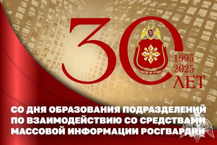 30 лет на информационном фронте