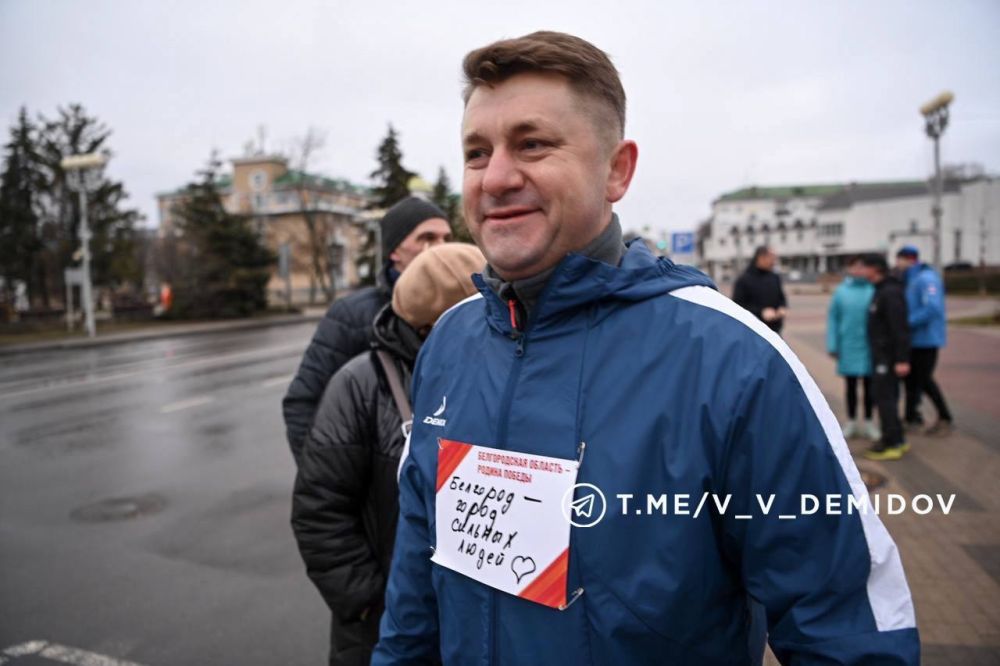 Валентин Демидов: В Белгороде первый день юбилейного года 80-летия Великой Победы начался с забега обещаний