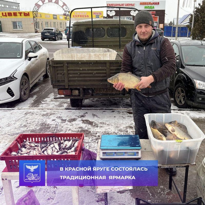 Сегодня в центре Красной Яруги прошла еженедельная продовольственная ярмарка