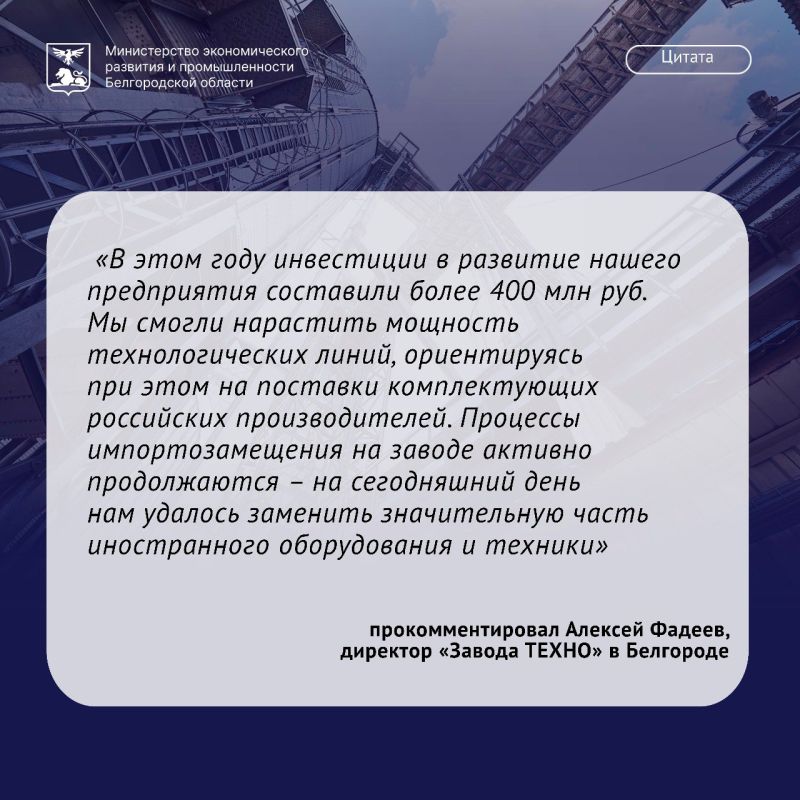 В 2025 году «Завод ТЕХНО» в Белгороде реализует несколько экологических проектов