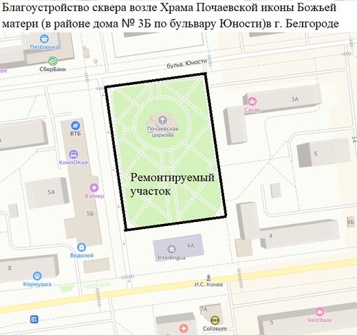 В Белгороде на ремонт двух скверов направят более 70 млн рублей