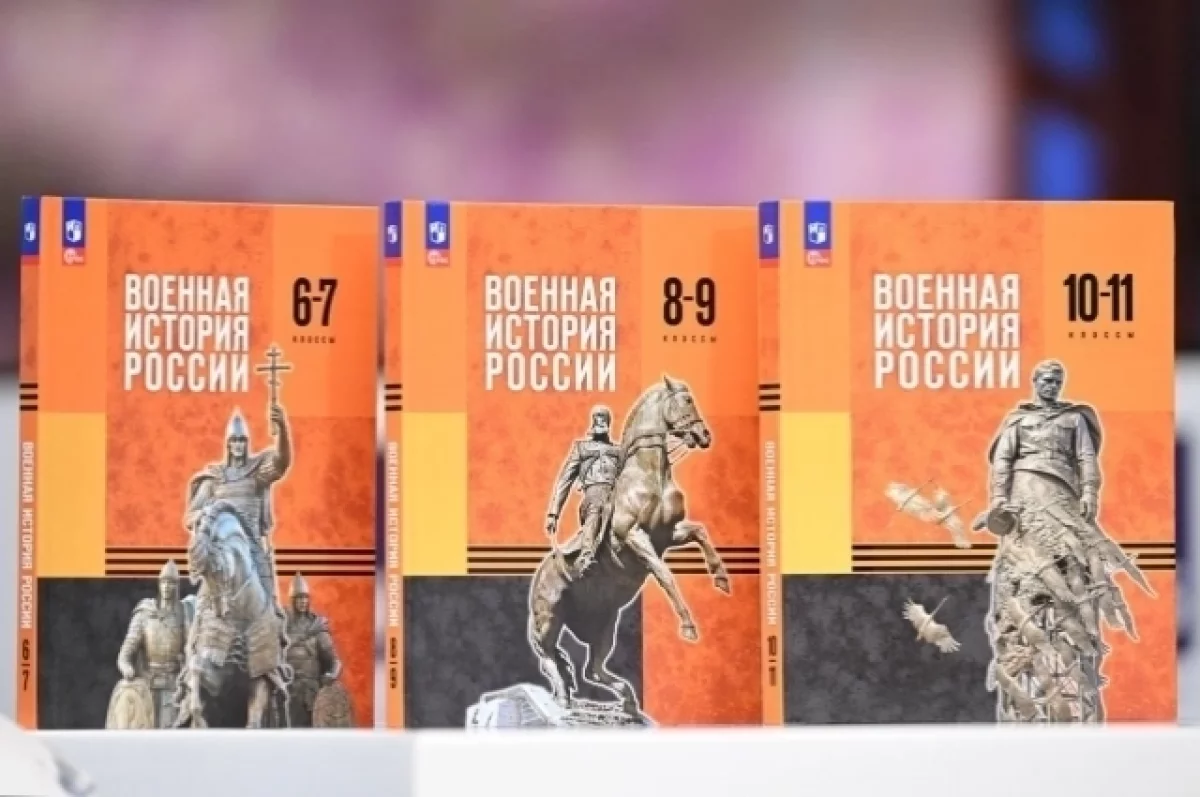 У школьников Белгородчины будут новые учебники по истории0