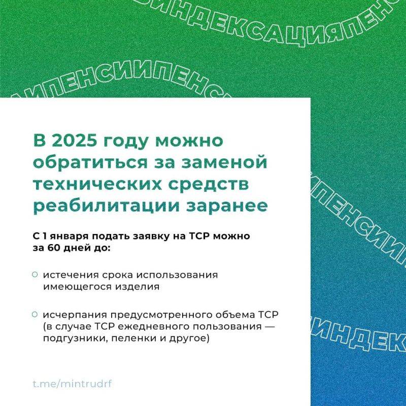 Главные изменения 2025 года