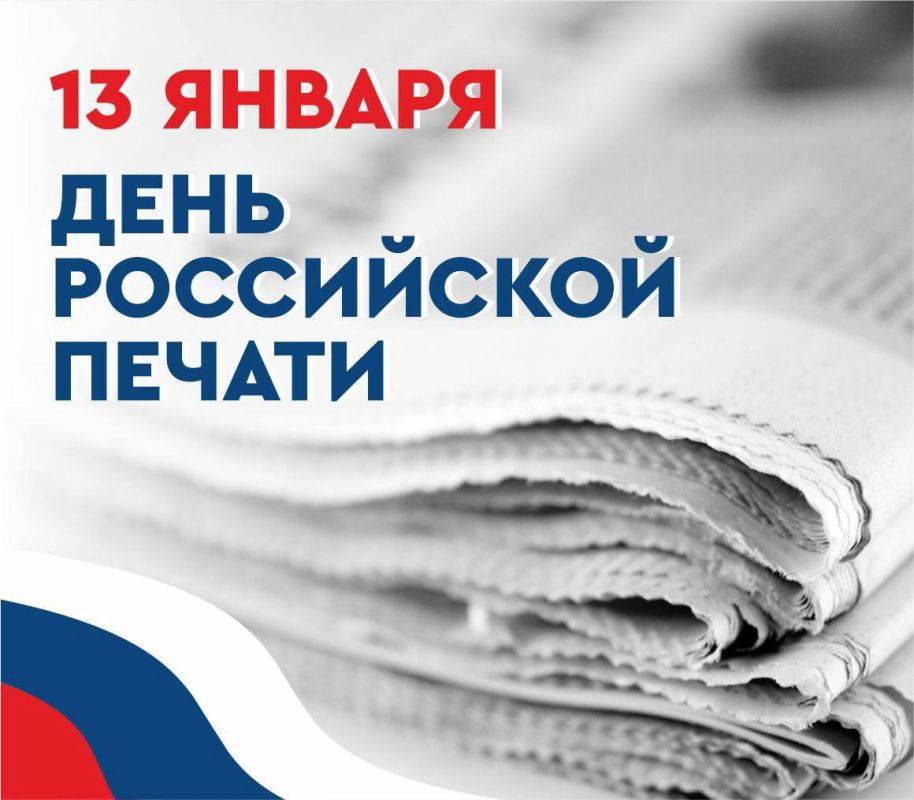 Анатолий Климов: Уважаемые сотрудники и ветераны редакции межрайонной газеты «Наша жизнь»!