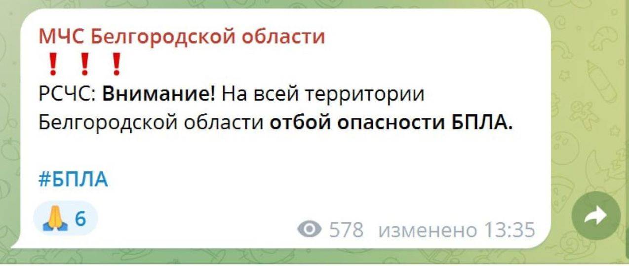 Белгородцев запутали в предупреждениях об опасности атаки БПЛА2