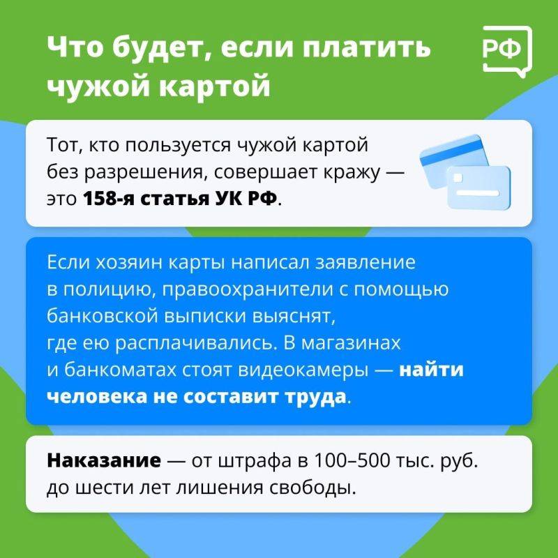 Если на улице или в банкомате вам попалась чужая банковская карта, не торопитесь самостоятельно искать её владельца! Это может быть мошенническая схема