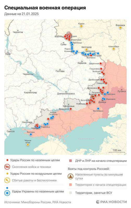 Спецоперация. Обстановка и главные события на 21 января