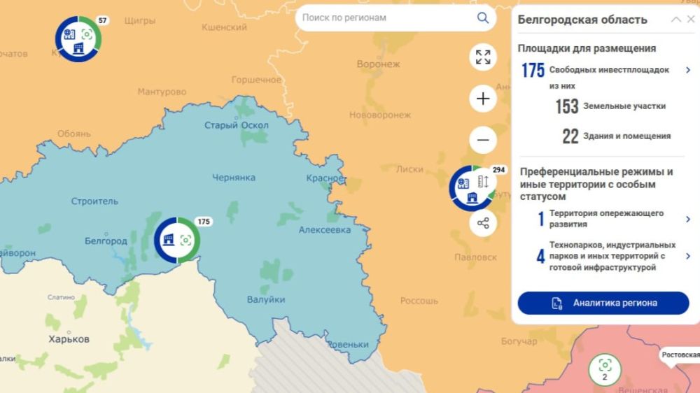 175 площадок для бизнеса представлены на инвесткарте Белгородской области