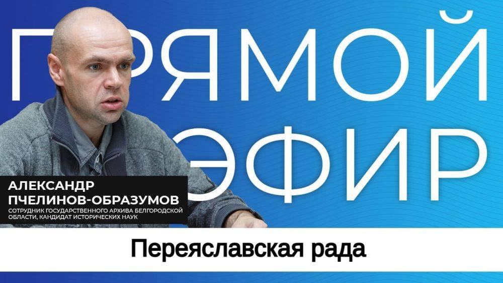 371 год назад состоялось событие, которое оказало огромное влияние на судьбу России и Украины