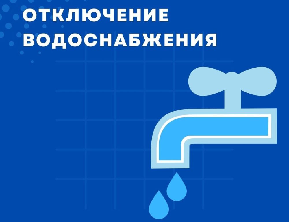 Александр Полторабатько: Уважаемые красненцы! Сообщаю вам, что в селе Красное произошло аварийное отключение водоснабжения