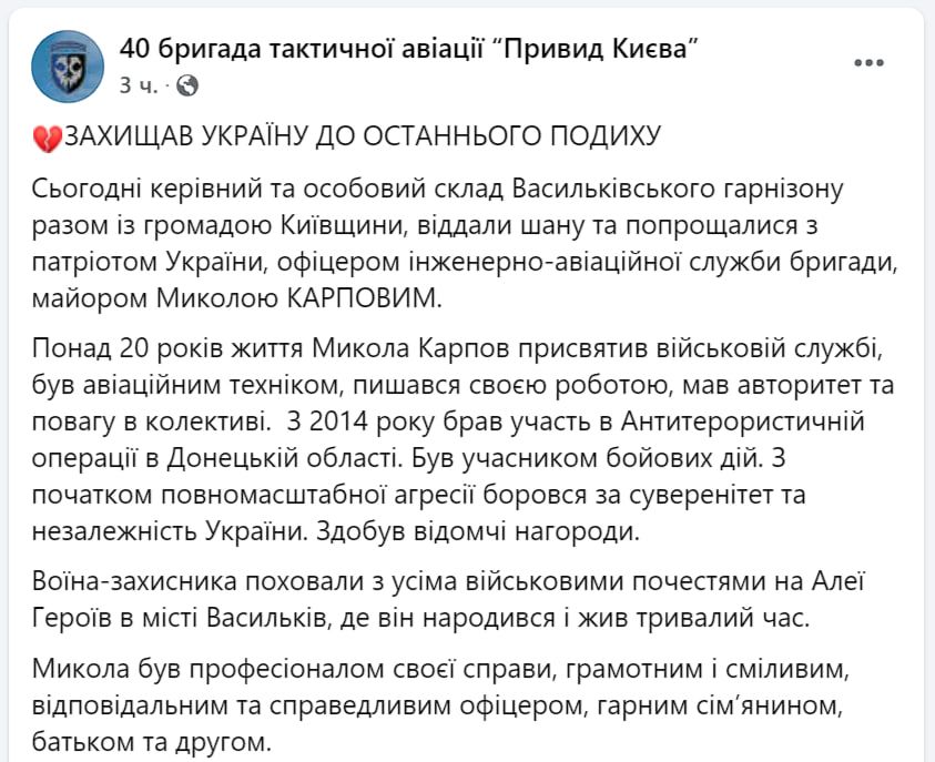 Результаты удара по аэродрому в Киевской области