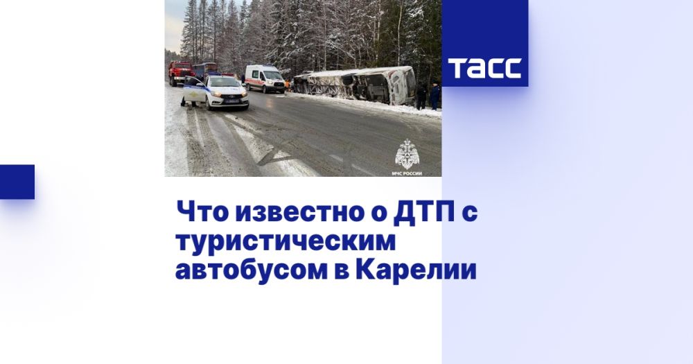 Что известно о ДТП с туристическим автобусом в Карелии