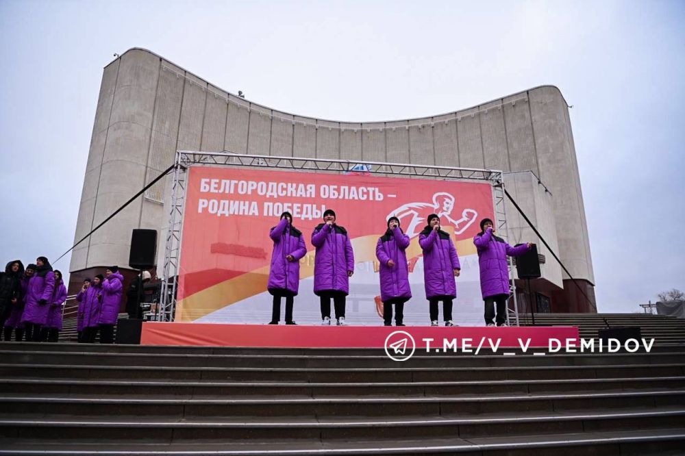 Валентин Демидов: В Белгороде первый день юбилейного года 80-летия Великой Победы начался с забега обещаний