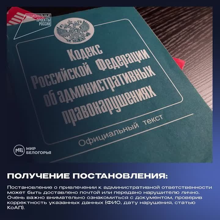 Обжалование штрафа. Это процесс оспаривания решения о наложении административного взыскания