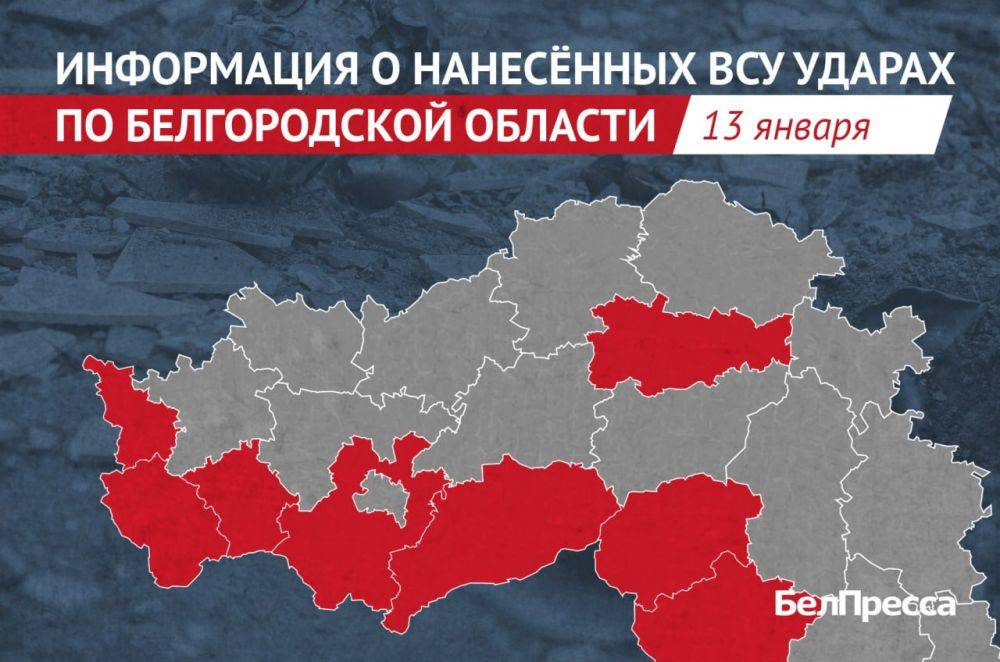 За прошедшие сутки ВСУ атаковали 8 районов Белгородской области