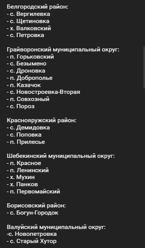 Гладков: Правительство РФ выделит 5 млрд рублей для жителей белгородского приграничья1