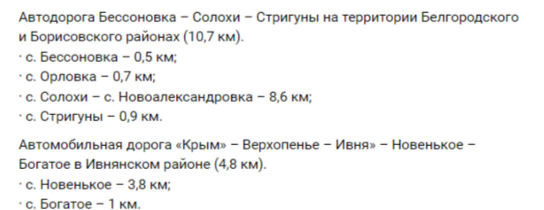 На дорогах Белгородской области построят 15,5 км сетей уличного освещения1