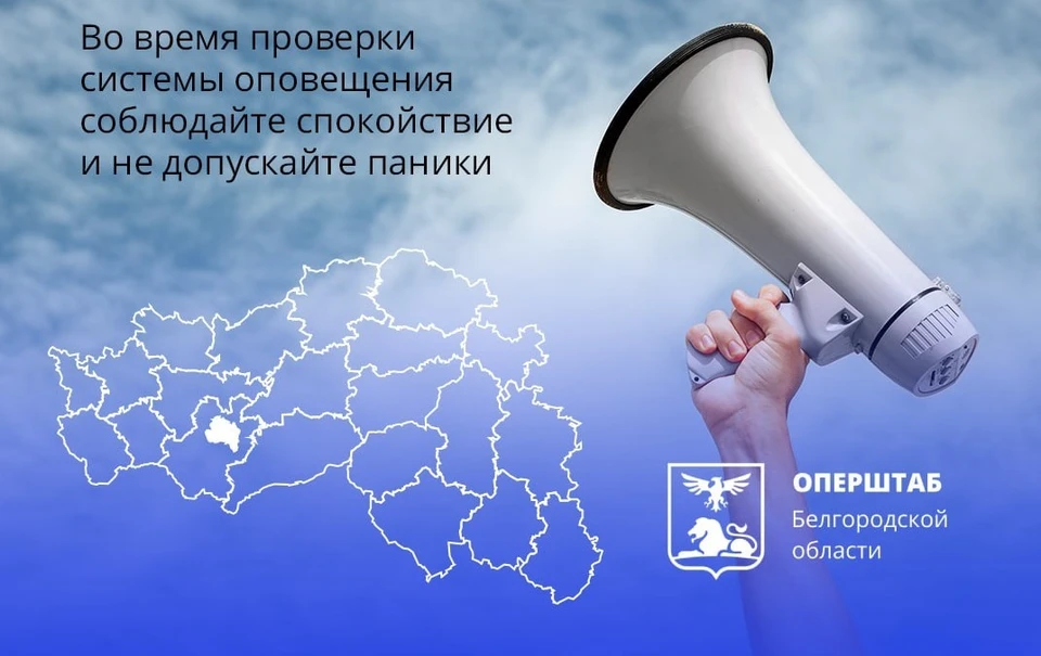 Повторно запустили ракетную опасность по всей Белгородской области 16 января0