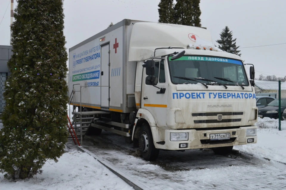 За год больше 81 000 белгородцев прошли обследования в «Поездах здоровья»0