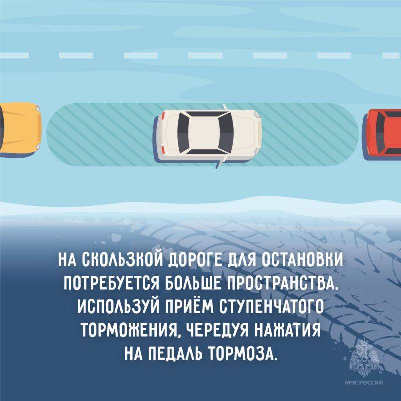 С наступлением холодов и при изменении погодных условий возрастает риск образования гололедицы