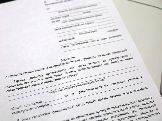 В Шебекинском округе заработала межведомственная комиссия по поддержке отселённых жителей