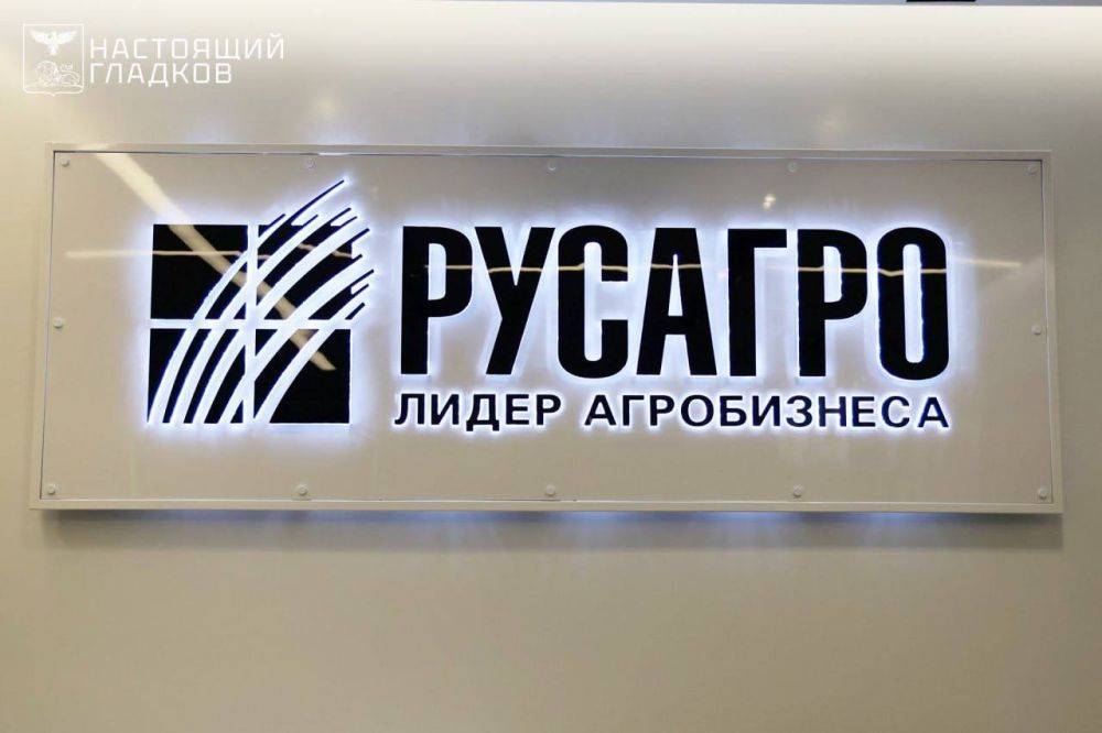 Вячеслав Гладков: Сегодня подписали соглашение о социально-экономическом сотрудничестве с компанией «Русагро»