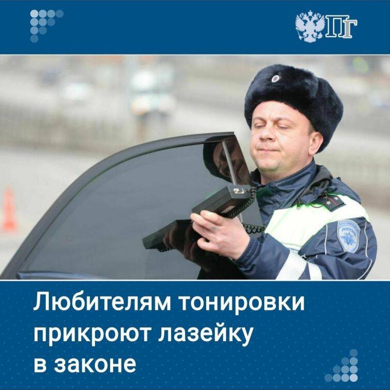 У нарушителей правил эксплуатации автомобилей станет меньше лазеек, при помощи которых можно обойти закон