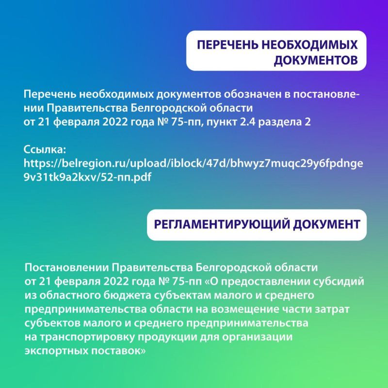 Уважаемые предприниматели!