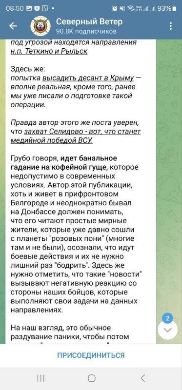 Роман Алехин: Вчера, как оказалось, я слишком поверил в здравый смысл генералитета &quot;Северного ветра&quot;, когда они удалили &quot;неполживый&quot; пост с упоминанием меня