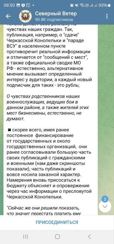 Роман Алехин: Вчера, как оказалось, я слишком поверил в здравый смысл генералитета &quot;Северного ветра&quot;, когда они удалили &quot;неполживый&quot; пост с упоминанием меня